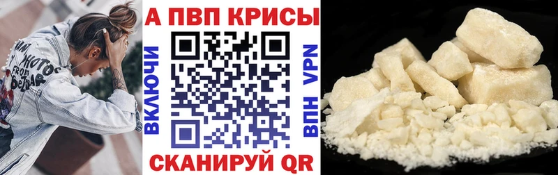 APVP крисы CK  Купить закладки  Гай 