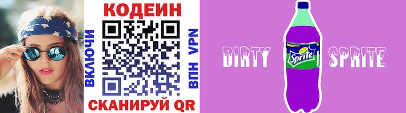 Купить  Гай  Кодеин Purple Drank 