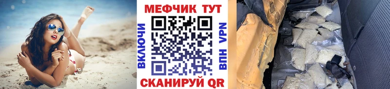 МЕФ кристаллы  Купить  Гай 