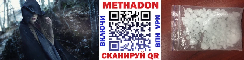 МЕТАДОН кристалл  Купить закладки  Гай 